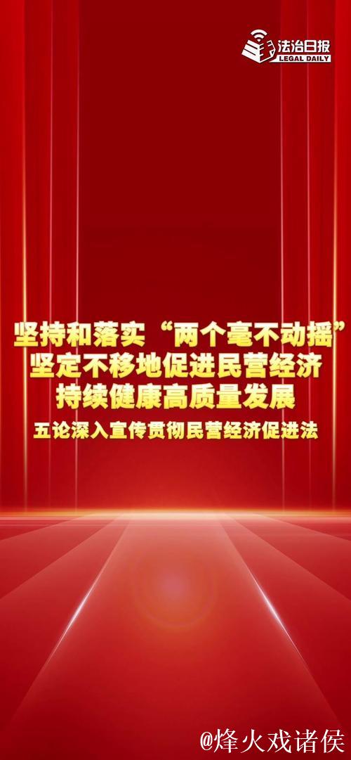 为民营经济持续、健康、高质量发展提供坚实法治保障——“中国经济圆桌会”共话民营经济促进法出... 为民营经济持续、健康、高质量发展提供坚实法治保障——“中国经济圆桌会”共话民营经济促进法出...